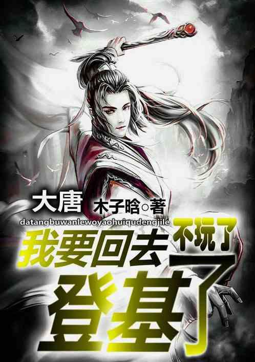 诱捕小浣熊